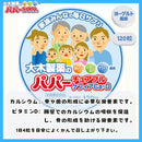 ◆大木製薬 パパーチュアブル ケフィアCa＋D 120粒