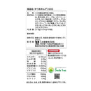 ◆ Oki Pharmaceutical Yatsume Horgen EXII 90 grains