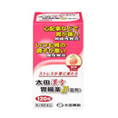 [2 drugs] Ota Kampo Stomach Medicine II Tablets 120 tablets