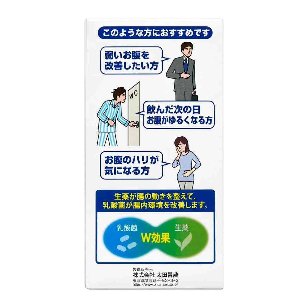 第3類医薬品】太田胃散整腸薬 370錠
