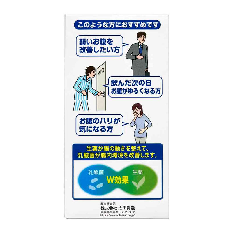 大田胃散 減脂生活 30g 30日分を3袋組み 大田胃散 減脂生活 30g 30日分を3袋組み 太田胃散公式通販《健康食品館