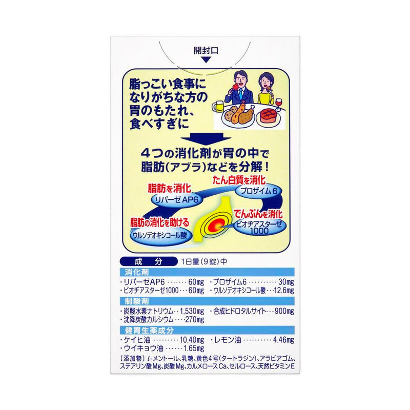 [2 drugs] Ohta's Isan A 300 tablets