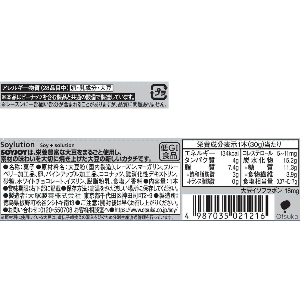 大塚製薬 - 大塚製薬 ソイジョイ　ブルーベリー セット》 大塚製薬 SOYJOY ソイジョイ ブルーベリー (12本入
