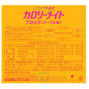 ◆大塚製薬 カロリーメイト ブロック メープル味 4本入り