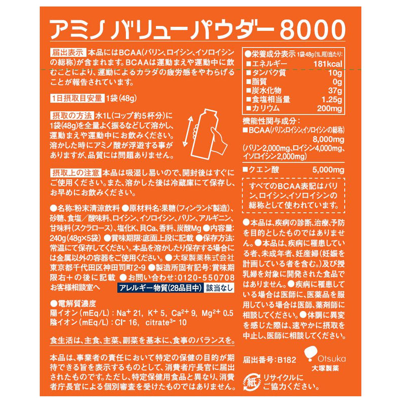 ◆ Otsuka Pharmaceutical Amino Value Powder 8000 (48G x 5 bags)