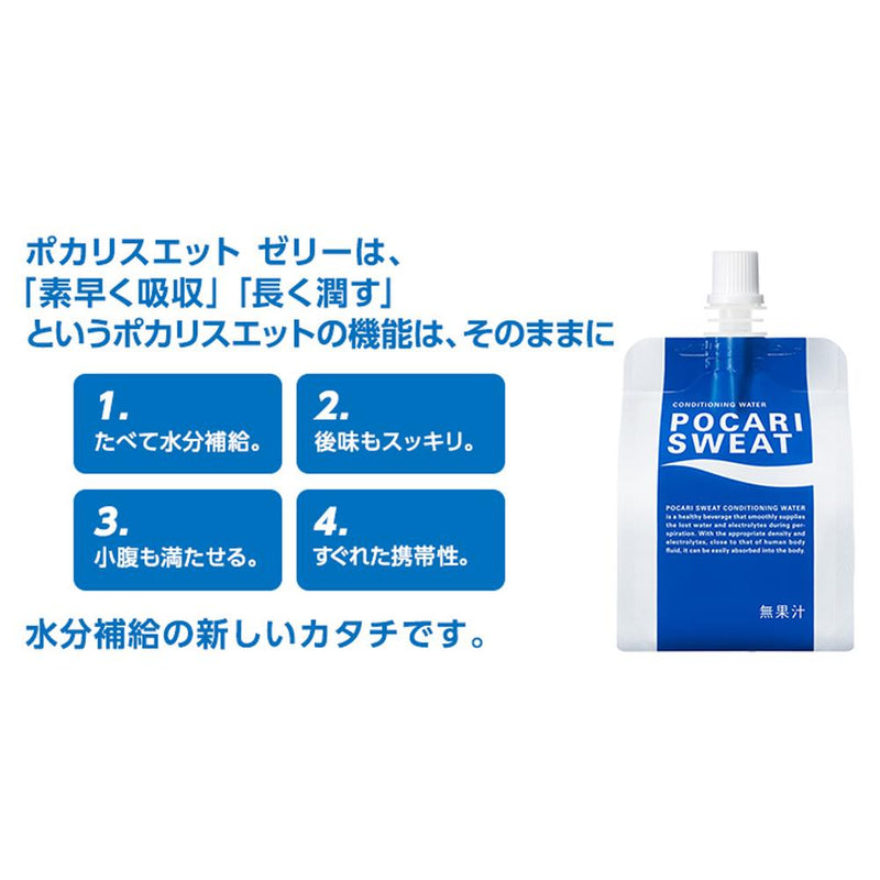 ◆大塚製薬 ポカリスエットゼリー 180g▽