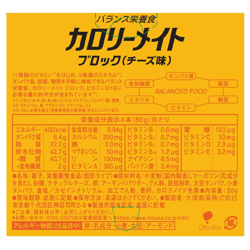 ◆ Otsuka Pharmaceutical Calorie Mate Block Cheese Flavor 4 pieces