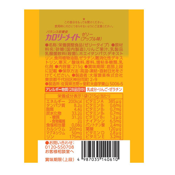 ◆大冢制药Calorie Mate果冻苹果味215g【6枚装】