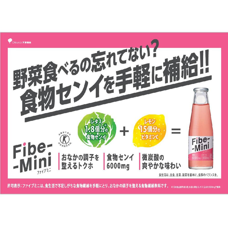 ◆ [Food for Specified Health Uses (FOSHU)] Otsuka Pharmaceutical Five Mini 100ml x 6 pack x 5 pieces