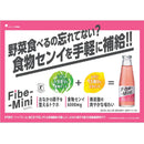 ◆ [Food for Specified Health Uses (FOSHU)] Otsuka Pharmaceutical Five Mini 100ml x 6 pack x 5 pieces