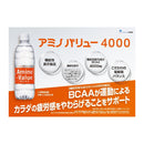 ◆大塚製薬アミノバリュー4000 500ML
