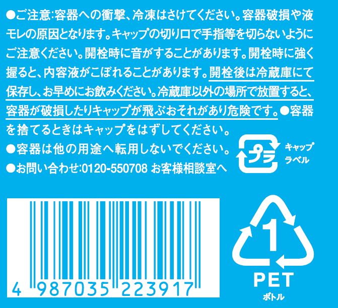 ◆大冢制药宝矿力水特离子水900ml