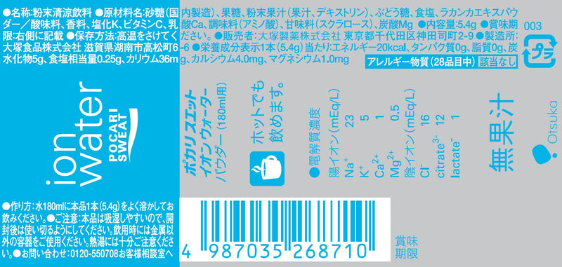 ◆大冢制药离子水粉棒型1瓶