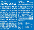 ◆ Otsuka Pharmaceutical Pocari Sweat 900ml