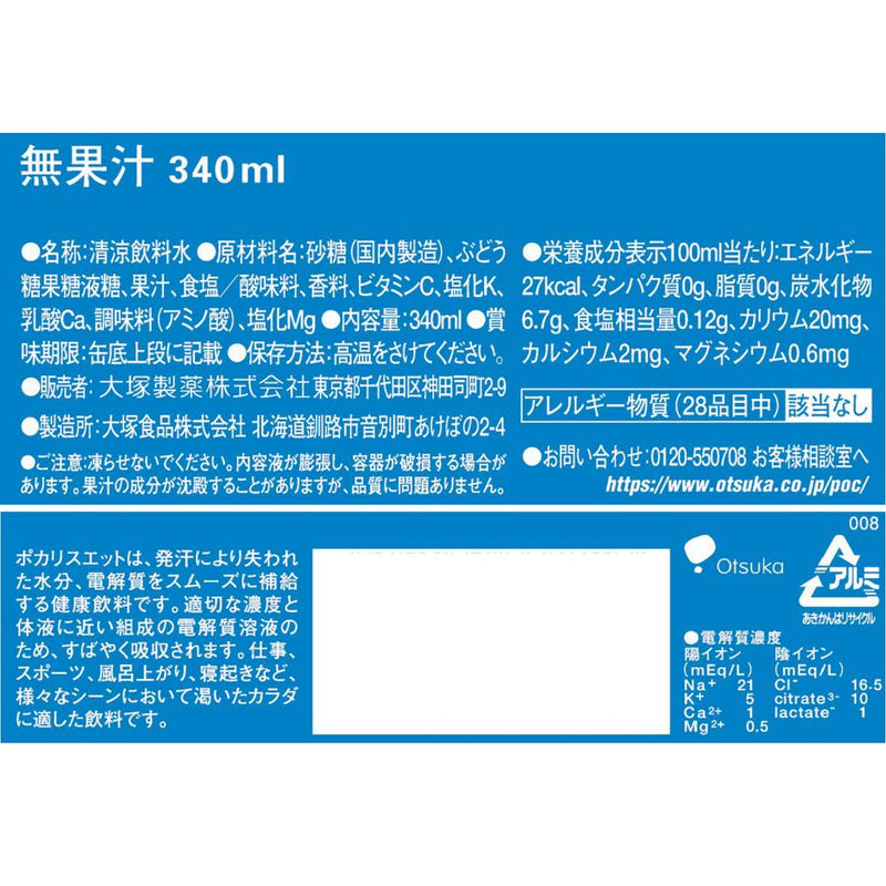 ◆ Pocari Sweat 340ML 6 can pack