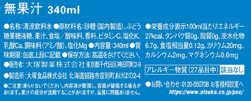 ◆ Pocari Sweat 340ML 6 can pack