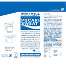 ◆大塚 ポカリスエット パウダー 1L用  66gx5袋入り