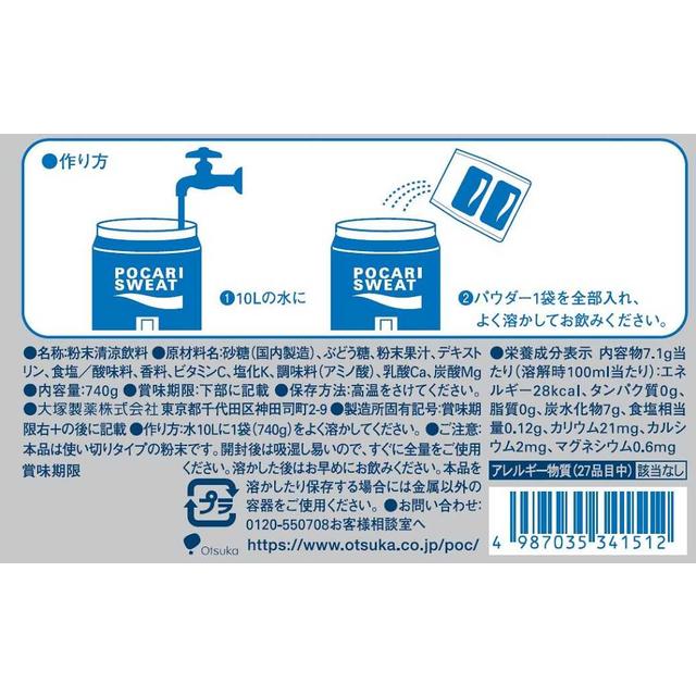 ◆ Otsuka Pharmaceutical Pocari Sweat Powder 10L 740g × 1 bag