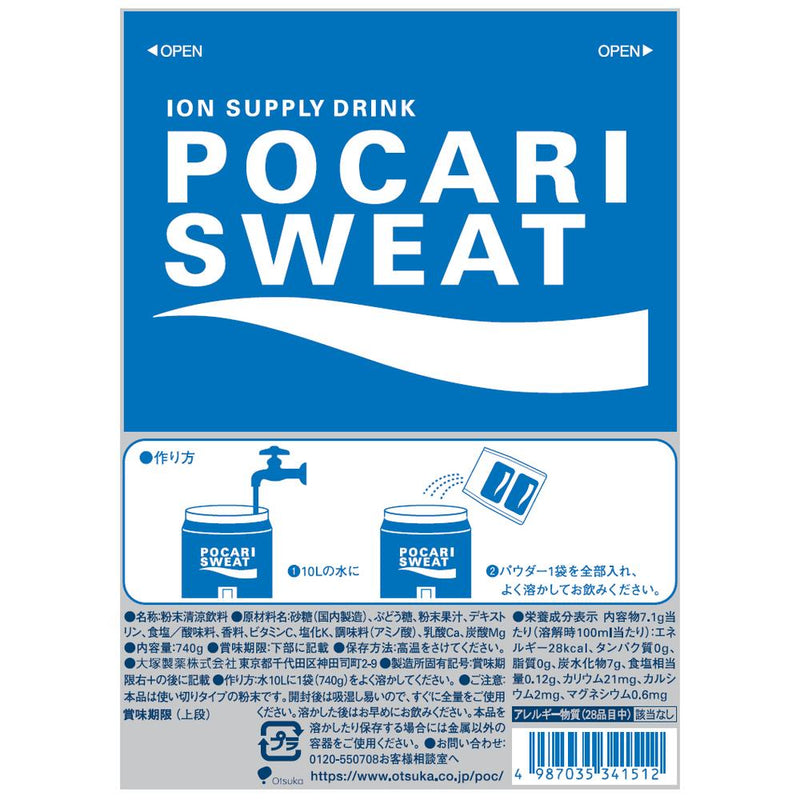 ◆ Otsuka Pharmaceutical Pocari Sweat Powder 10L 740g × 1 bag