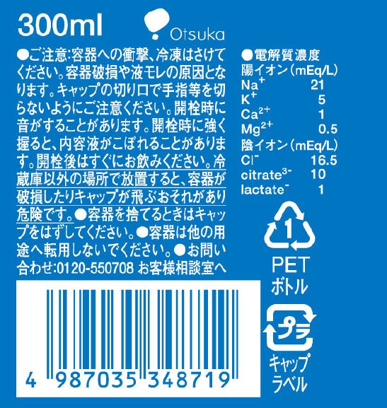 ◆大塚製薬 ポカリスエット ペットボトル 300ml×24本