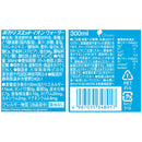 ◆Otsuka Pharmaceutical Pocari Sweat ion water 300ml