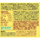 ◆大塚製薬 ネイチャーメイドスーパーフィッシュオイル 90粒