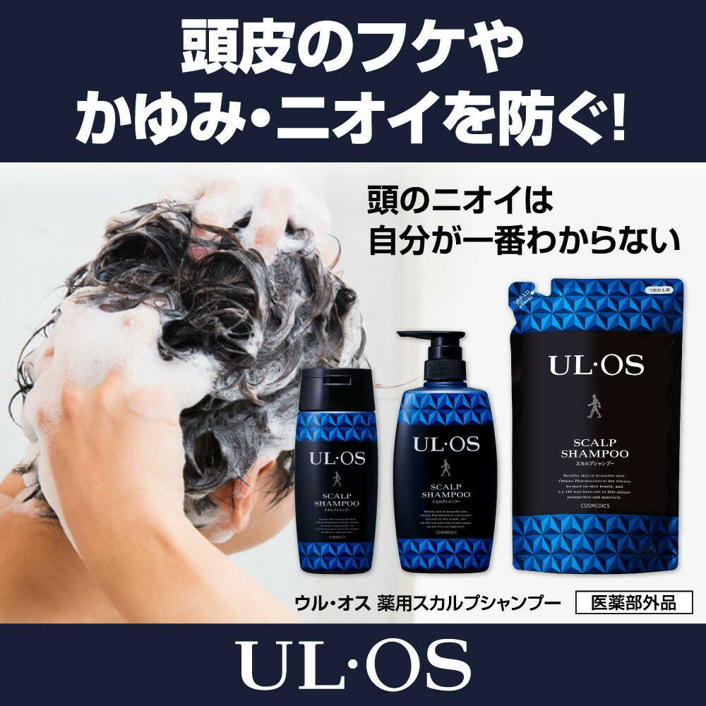 ウルオス スカルプシャンプー ボリュームアップ 詰め替え用 420ml【×2個セット／×3個セット】UL・OS 大塚製薬 | niono ウルオススカルプシャンプー詰め替え用420mL5セット