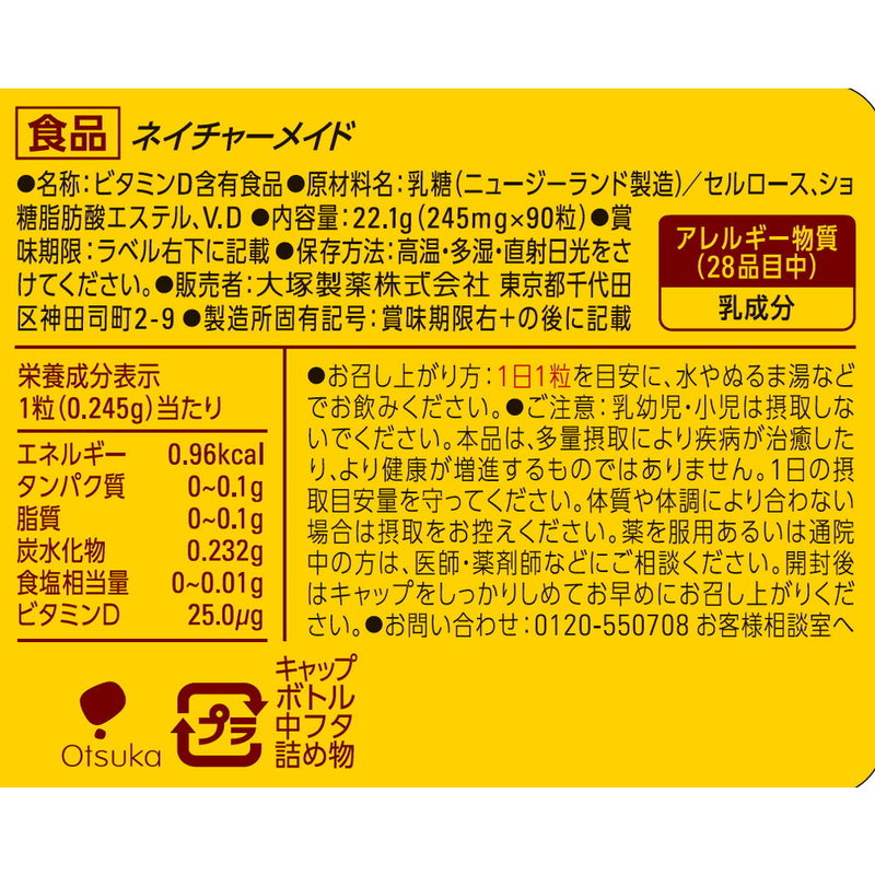 ◆ Otsuka Pharmaceutical Nature Made Vitamin D 90 grains