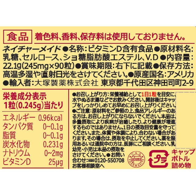 ◆ Otsuka Pharmaceutical Nature Made Vitamin D 90 grains