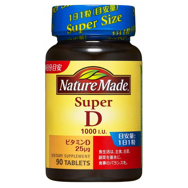 ◆大冢制药Nature Made维生素D 90粒