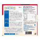 ◆大冢制药Kenja's餐桌双托30包