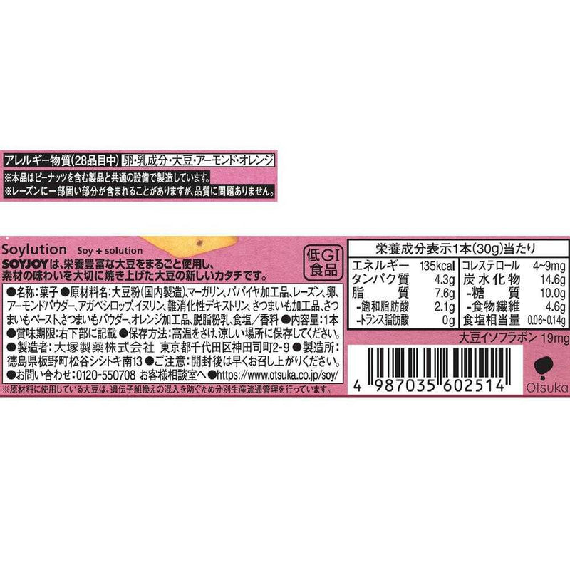 ◆大塚製薬 ソイジョイ サツマイモ 30g