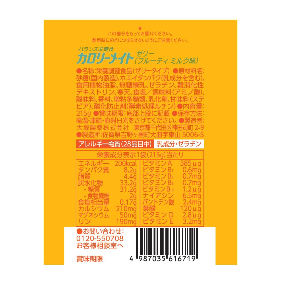 ◇大塚製薬 カロリーメイトゼリー フルーティミルク味 215g▽