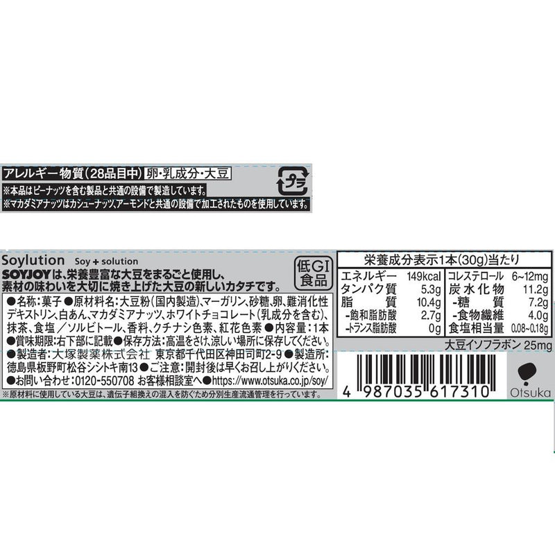 ◆大塚製薬 ソイジョイ 抹茶＆マカダミア 30g