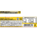 ◆ SOYJOY PLANT BASE BANANA 27g