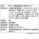 ◆ Calorie Mate Block Vanilla Flavor 4 bottles