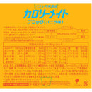 ◆ Calorie Mate Block Vanilla Flavor 4 bottles