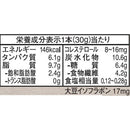 ◆大塚 ソイジョイ 黒ゴマ 30g