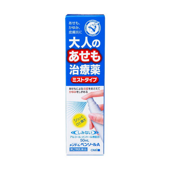 【第2類医薬品】近江兄弟社 メンターム ペンソールAミスト50ml【セルフメディケーション税制対象】