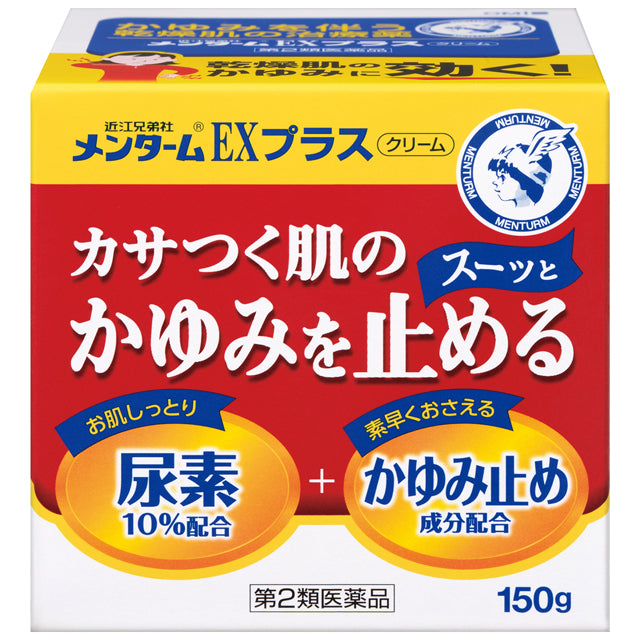 【第2類医薬品】メンタームEXクリーム150g