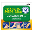 【第3類医薬品】メンターム U20 クリーム 90G