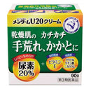 【第3類医薬品】メンターム U20 クリーム 90G
