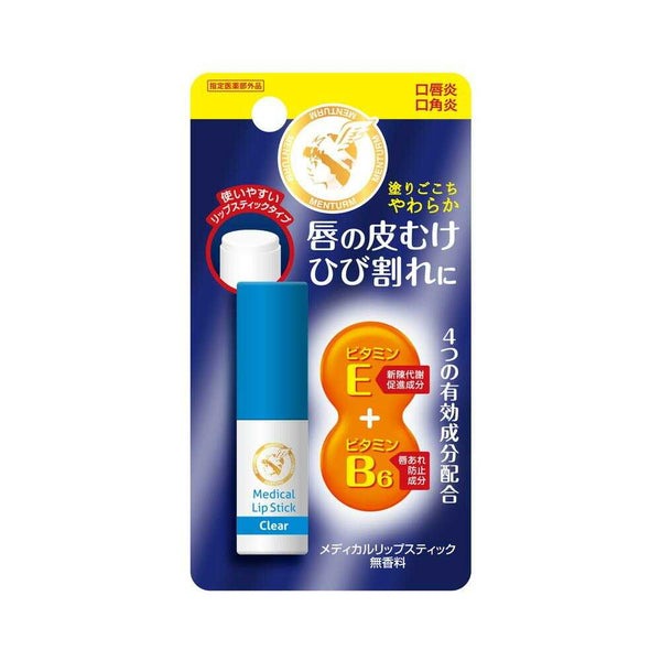 【指定医薬部外品】薬用メディカル リップスティックCa 無香料 3.2g