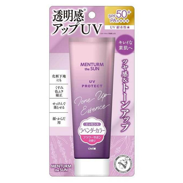 近江兄弟 Mentor M The Sun Tone Up UV Essence 薰衣草 80g