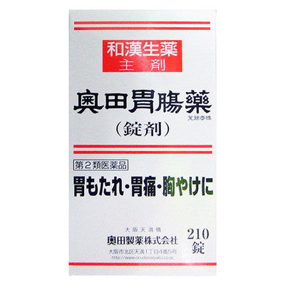 【第2類医薬品】奥田胃腸薬 210錠