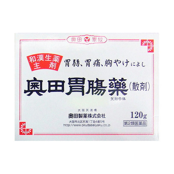 【第2類医薬品】奥田胃腸薬  120G