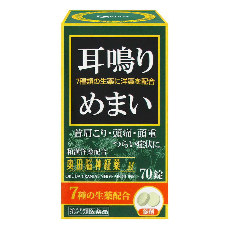 【指定第2類医薬品】奥田製薬 奥田脳神経薬M 70錠