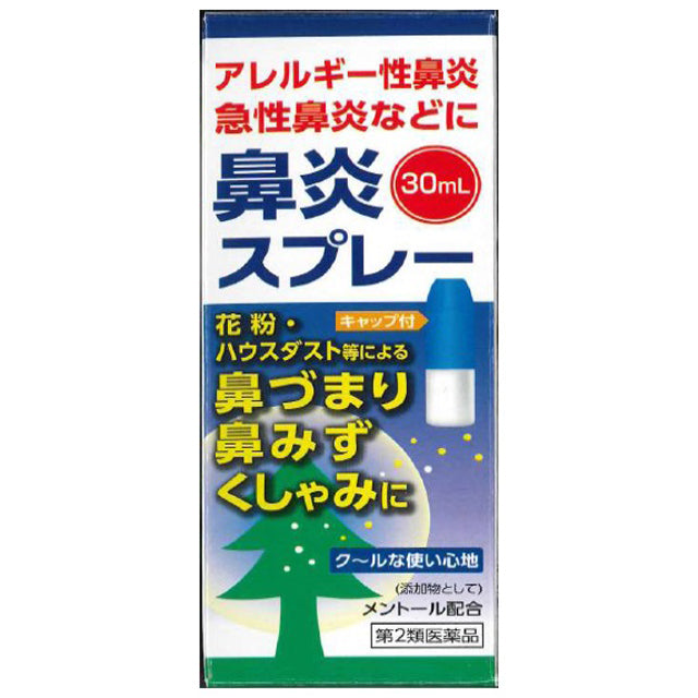 [2nd-Class OTC Drug] Licoli Plus Nasal Spray Cool 30ml [Self-Medication Taxable]