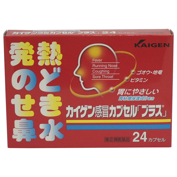 [Designated 2 drugs] Kaigen Cold Capsule "Plus" 24P [subject to self-medication tax system]