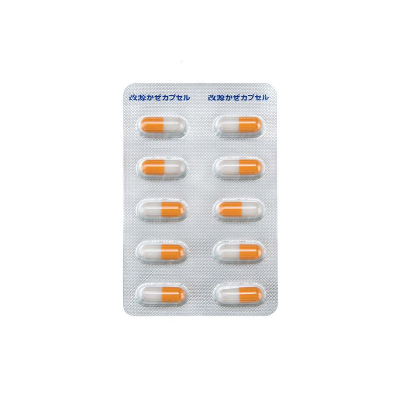 [Designated 2 drugs] Kaigen cold capsule 30P [subject to self-medication tax system]